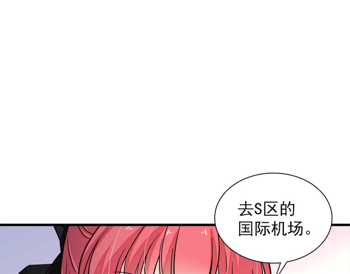 《甜心V5：BOSS宠之过急》漫画最新章节第271话 她真不是省油的灯免费下拉式在线观看章节第【99】张图片