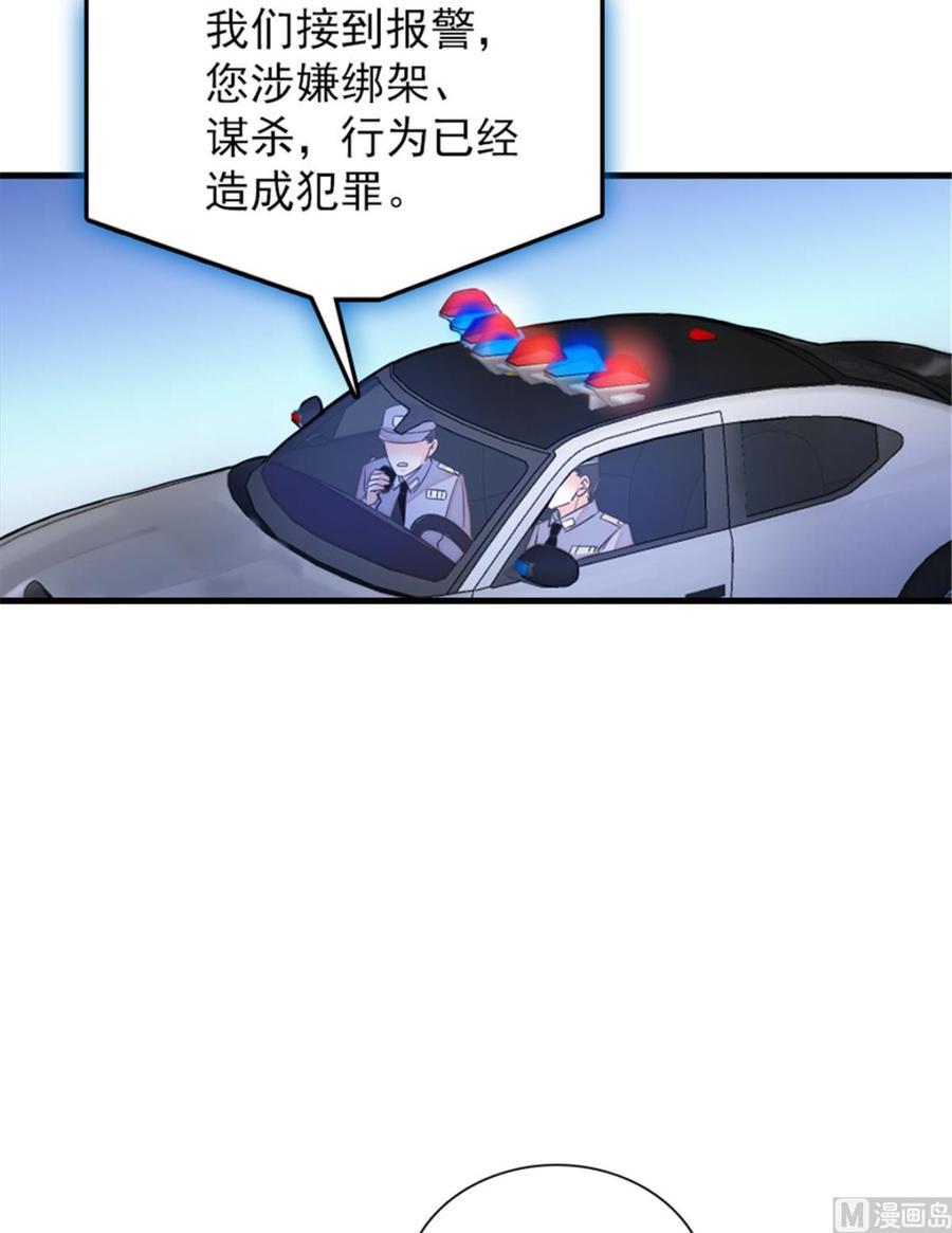 《甜心V5：BOSS宠之过急》漫画最新章节第272话 血花绽放免费下拉式在线观看章节第【15】张图片