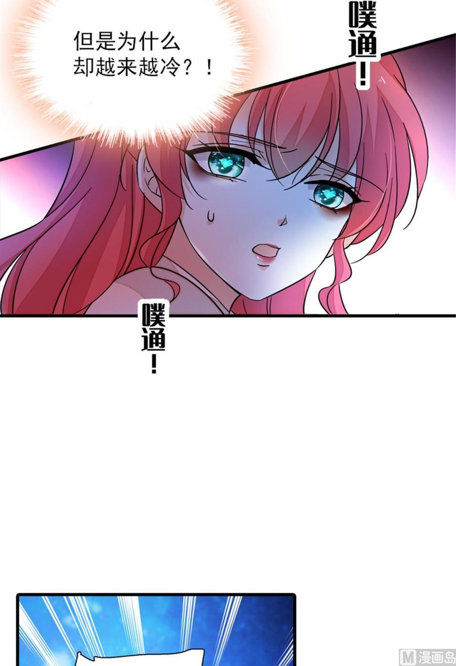 《甜心V5：BOSS宠之过急》漫画最新章节第272话 血花绽放免费下拉式在线观看章节第【34】张图片