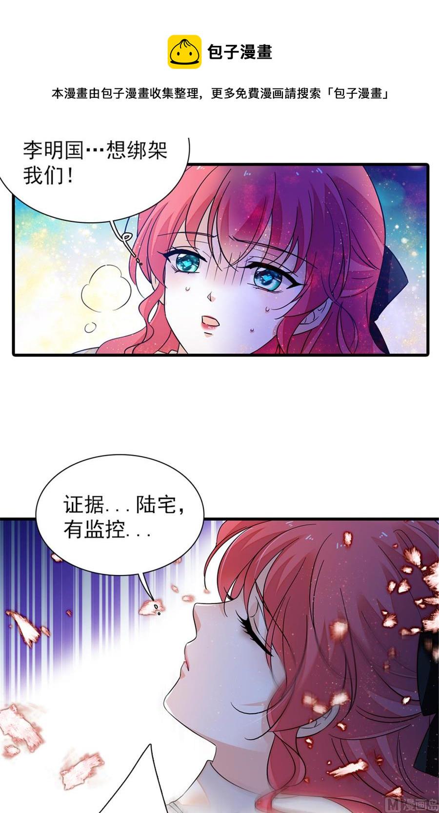 《甜心V5：BOSS宠之过急》漫画最新章节第272话 血花绽放免费下拉式在线观看章节第【39】张图片