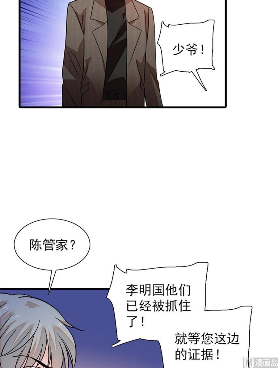 《甜心V5：BOSS宠之过急》漫画最新章节第272话 血花绽放免费下拉式在线观看章节第【42】张图片