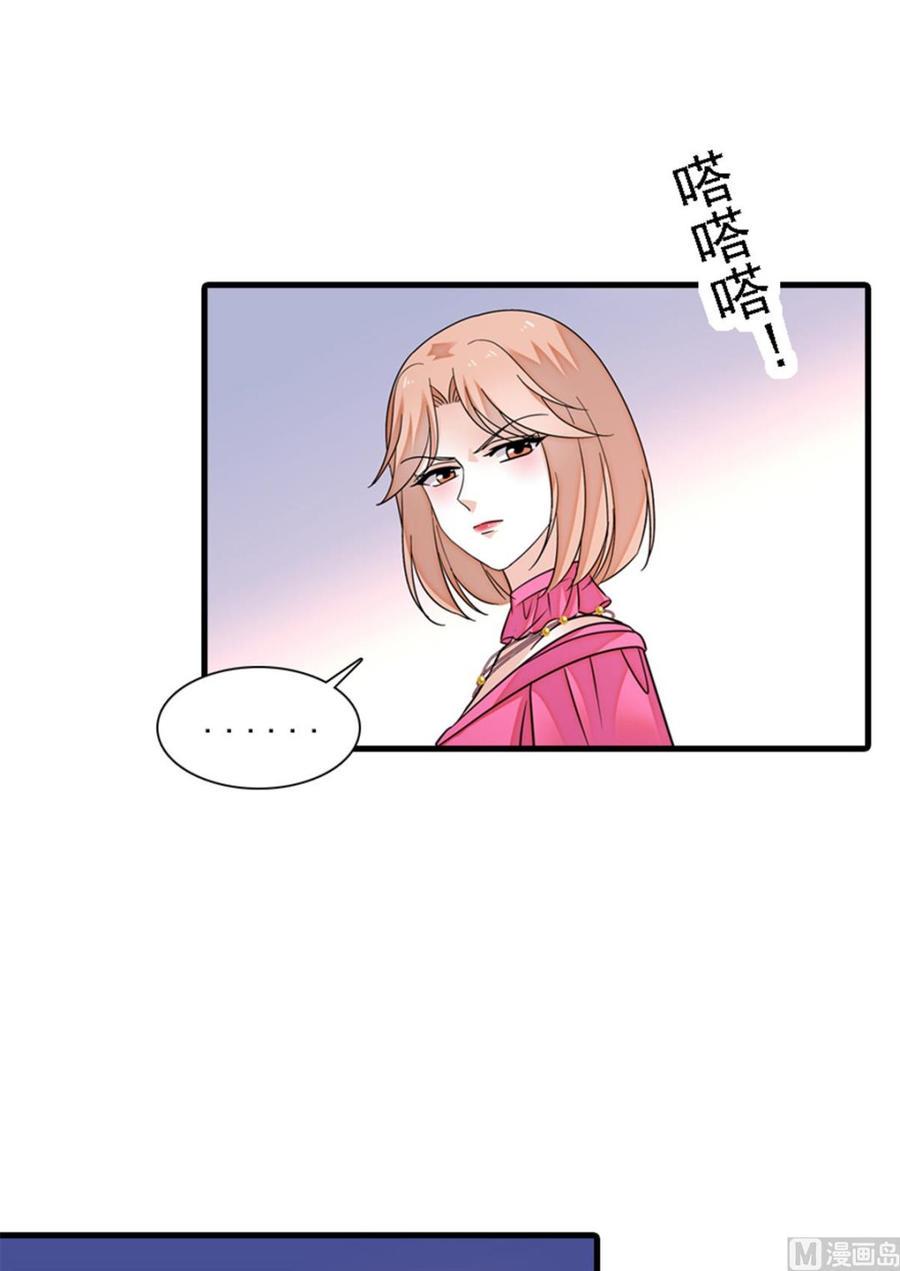 《甜心V5：BOSS宠之过急》漫画最新章节第272话 血花绽放免费下拉式在线观看章节第【6】张图片