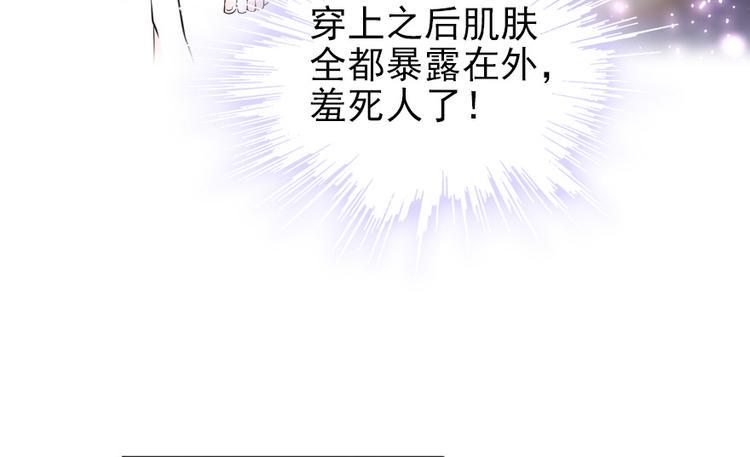 《甜心V5：BOSS宠之过急》漫画最新章节第29话 游鸳鸯泳免费下拉式在线观看章节第【11】张图片