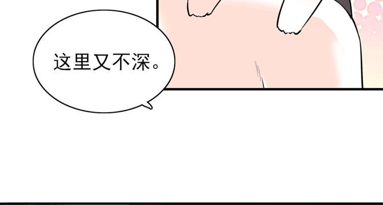 《甜心V5：BOSS宠之过急》漫画最新章节第29话 游鸳鸯泳免费下拉式在线观看章节第【21】张图片