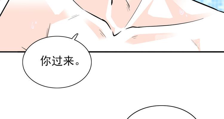 《甜心V5：BOSS宠之过急》漫画最新章节第29话 游鸳鸯泳免费下拉式在线观看章节第【37】张图片