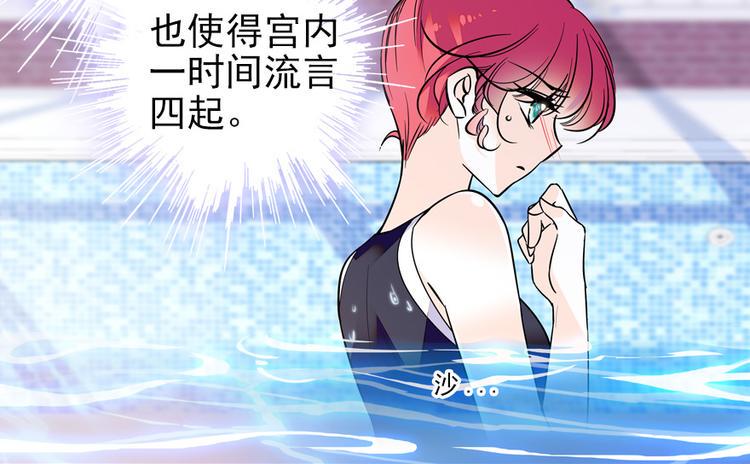 《甜心V5：BOSS宠之过急》漫画最新章节第30话 都看你的表现免费下拉式在线观看章节第【16】张图片