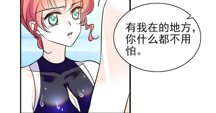 《甜心V5：BOSS宠之过急》漫画最新章节第30话 都看你的表现免费下拉式在线观看章节第【18】张图片