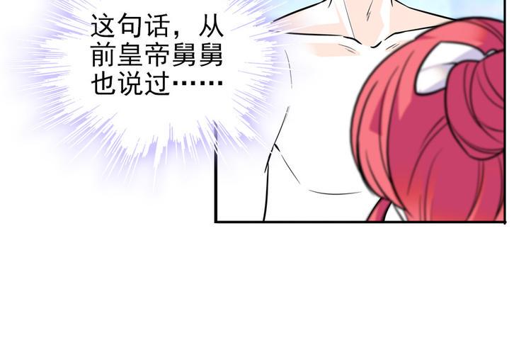 《甜心V5：BOSS宠之过急》漫画最新章节第30话 都看你的表现免费下拉式在线观看章节第【20】张图片