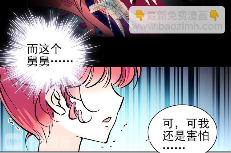 《甜心V5：BOSS宠之过急》漫画最新章节第30话 都看你的表现免费下拉式在线观看章节第【22】张图片