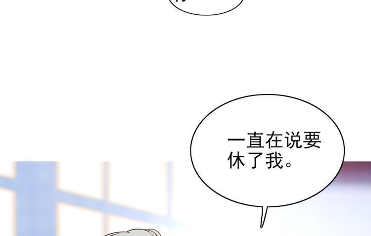 《甜心V5：BOSS宠之过急》漫画最新章节第30话 都看你的表现免费下拉式在线观看章节第【25】张图片