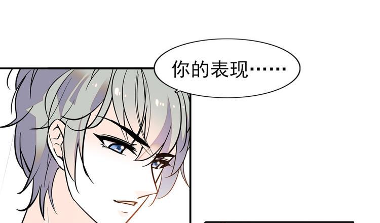 《甜心V5：BOSS宠之过急》漫画最新章节第30话 都看你的表现免费下拉式在线观看章节第【36】张图片