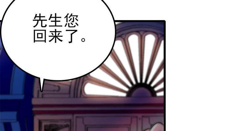 《甜心V5：BOSS宠之过急》漫画最新章节第4话 公主气度免费下拉式在线观看章节第【12】张图片