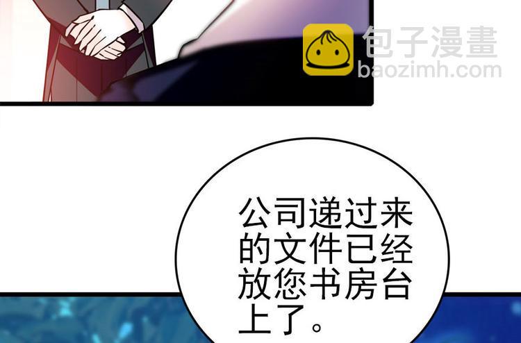 《甜心V5：BOSS宠之过急》漫画最新章节第4话 公主气度免费下拉式在线观看章节第【14】张图片