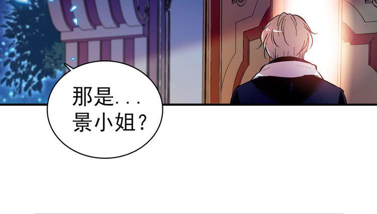 《甜心V5：BOSS宠之过急》漫画最新章节第4话 公主气度免费下拉式在线观看章节第【18】张图片