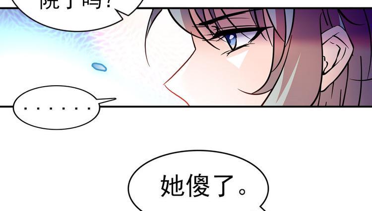 《甜心V5：BOSS宠之过急》漫画最新章节第4话 公主气度免费下拉式在线观看章节第【20】张图片