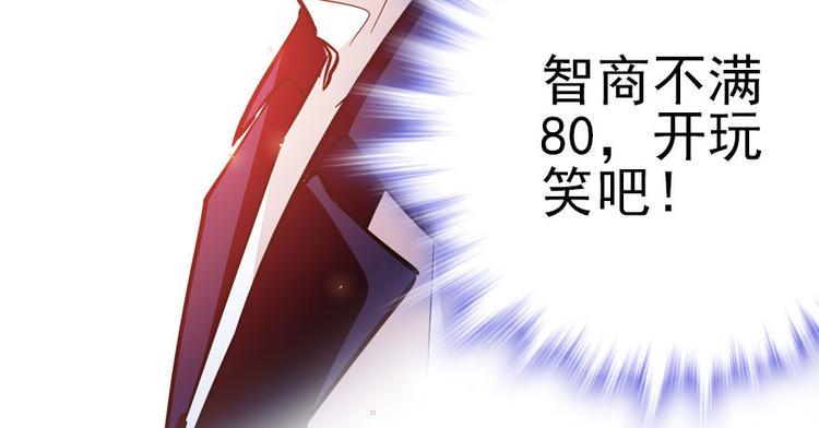 《甜心V5：BOSS宠之过急》漫画最新章节第4话 公主气度免费下拉式在线观看章节第【24】张图片