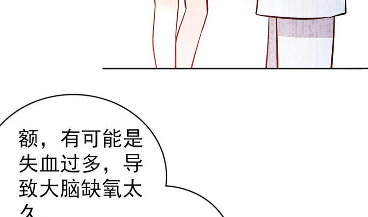 《甜心V5：BOSS宠之过急》漫画最新章节第4话 公主气度免费下拉式在线观看章节第【27】张图片