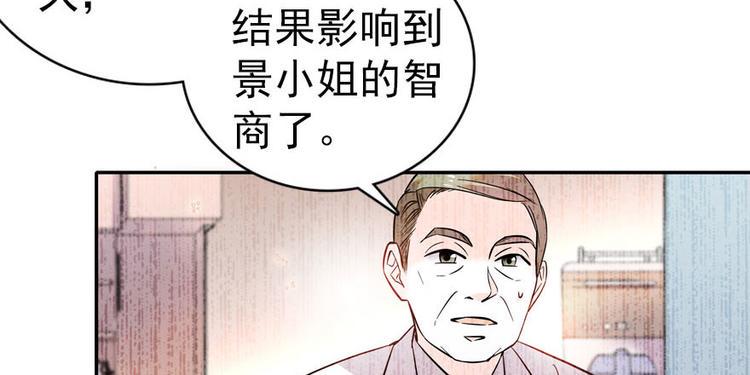 《甜心V5：BOSS宠之过急》漫画最新章节第4话 公主气度免费下拉式在线观看章节第【28】张图片