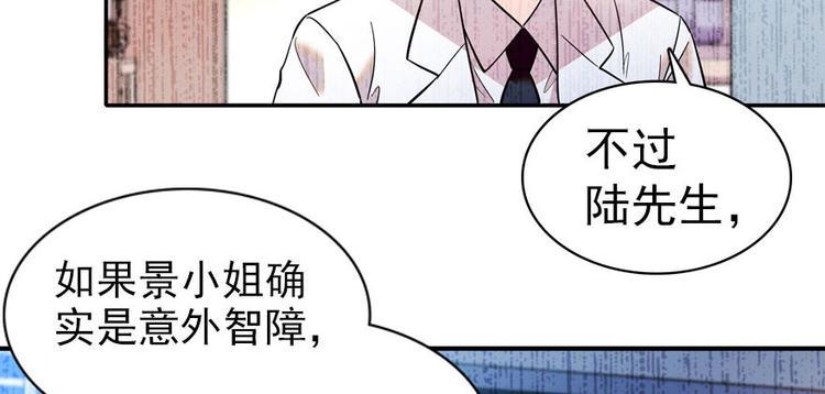 《甜心V5：BOSS宠之过急》漫画最新章节第4话 公主气度免费下拉式在线观看章节第【29】张图片