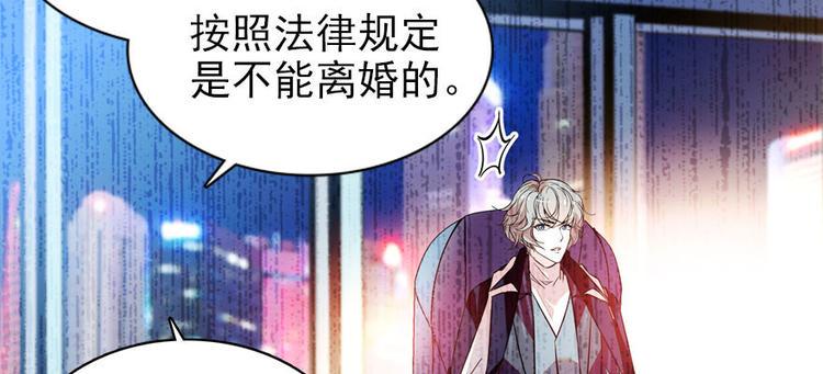 《甜心V5：BOSS宠之过急》漫画最新章节第4话 公主气度免费下拉式在线观看章节第【30】张图片