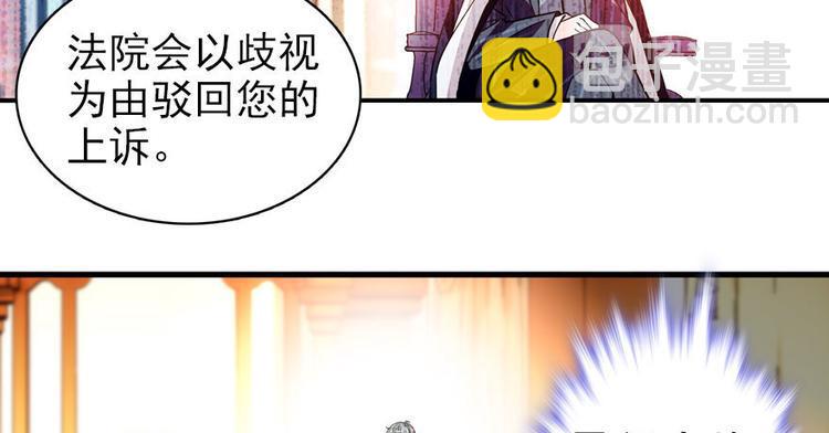 《甜心V5：BOSS宠之过急》漫画最新章节第4话 公主气度免费下拉式在线观看章节第【31】张图片