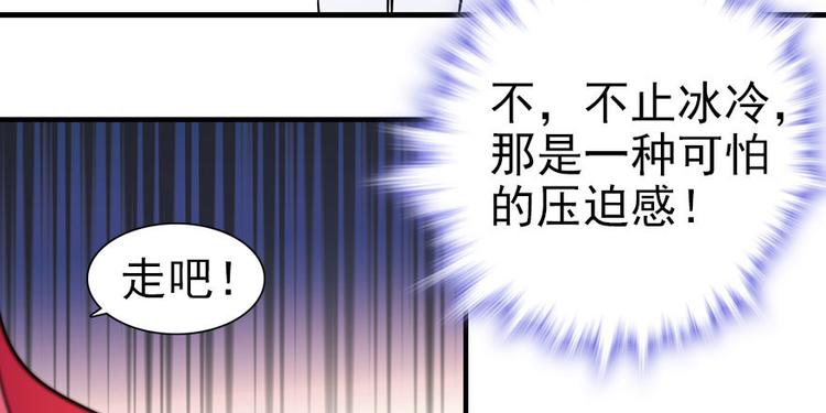 《甜心V5：BOSS宠之过急》漫画最新章节第4话 公主气度免费下拉式在线观看章节第【56】张图片