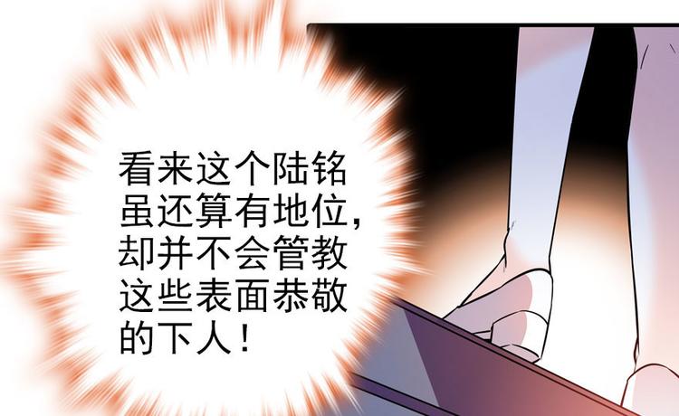 《甜心V5：BOSS宠之过急》漫画最新章节第4话 公主气度免费下拉式在线观看章节第【58】张图片