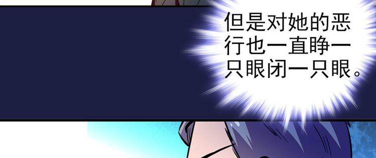 《甜心V5：BOSS宠之过急》漫画最新章节第4话 公主气度免费下拉式在线观看章节第【66】张图片