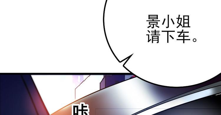 《甜心V5：BOSS宠之过急》漫画最新章节第4话 公主气度免费下拉式在线观看章节第【7】张图片