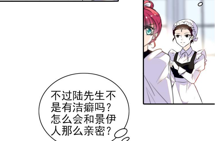 《甜心V5：BOSS宠之过急》漫画最新章节第31话 舅舅真香现场！免费下拉式在线观看章节第【17】张图片