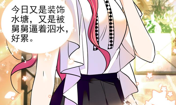 《甜心V5：BOSS宠之过急》漫画最新章节第31话 舅舅真香现场！免费下拉式在线观看章节第【26】张图片