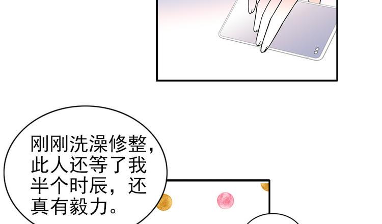 《甜心V5：BOSS宠之过急》漫画最新章节第31话 舅舅真香现场！免费下拉式在线观看章节第【30】张图片