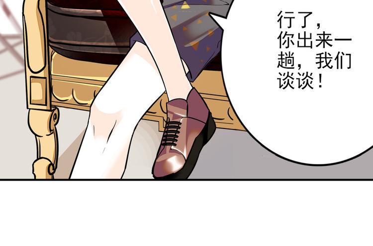 《甜心V5：BOSS宠之过急》漫画最新章节第31话 舅舅真香现场！免费下拉式在线观看章节第【37】张图片