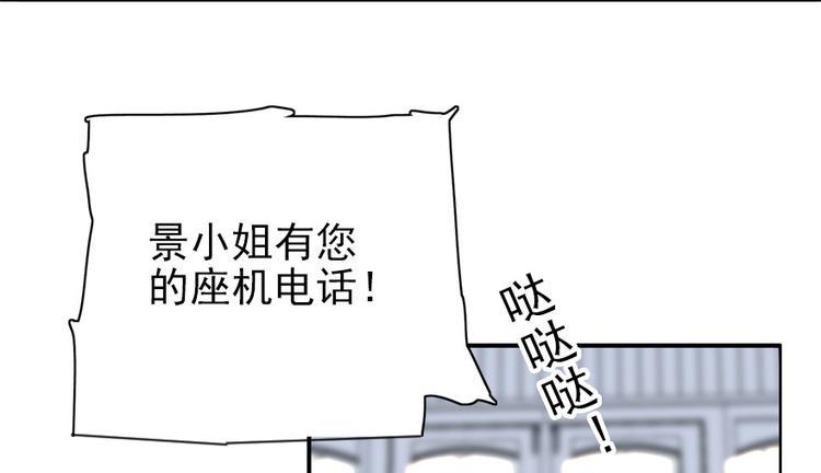 《甜心V5：BOSS宠之过急》漫画最新章节第31话 舅舅真香现场！免费下拉式在线观看章节第【6】张图片