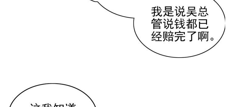 《甜心V5：BOSS宠之过急》漫画最新章节第32话 我是不可能看上你的免费下拉式在线观看章节第【15】张图片