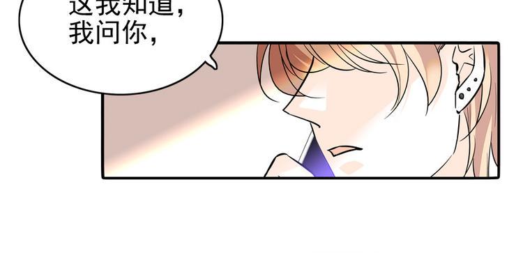 《甜心V5：BOSS宠之过急》漫画最新章节第32话 我是不可能看上你的免费下拉式在线观看章节第【16】张图片