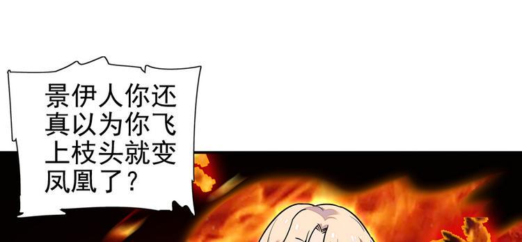 《甜心V5：BOSS宠之过急》漫画最新章节第32话 我是不可能看上你的免费下拉式在线观看章节第【39】张图片