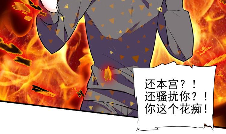 《甜心V5：BOSS宠之过急》漫画最新章节第32话 我是不可能看上你的免费下拉式在线观看章节第【41】张图片