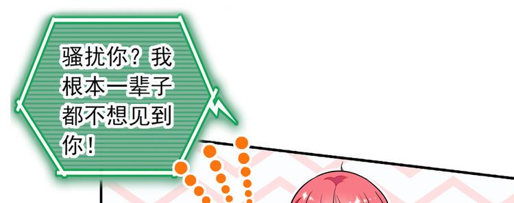 《甜心V5：BOSS宠之过急》漫画最新章节第32话 我是不可能看上你的免费下拉式在线观看章节第【42】张图片