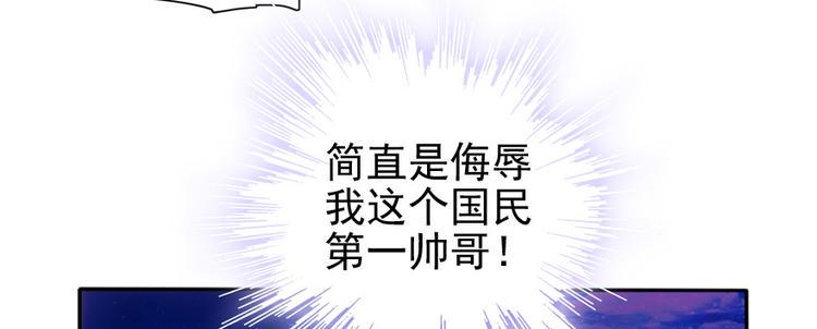 《甜心V5：BOSS宠之过急》漫画最新章节第32话 我是不可能看上你的免费下拉式在线观看章节第【47】张图片