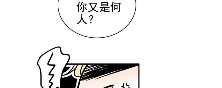 《甜心V5：BOSS宠之过急》漫画最新章节第32话 我是不可能看上你的免费下拉式在线观看章节第【5】张图片