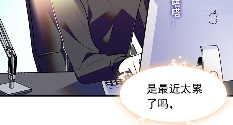 《甜心V5：BOSS宠之过急》漫画最新章节第32话 我是不可能看上你的免费下拉式在线观看章节第【51】张图片