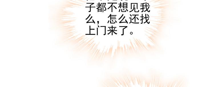 《甜心V5：BOSS宠之过急》漫画最新章节第33话 欲擒故纵也要有个限度免费下拉式在线观看章节第【17】张图片