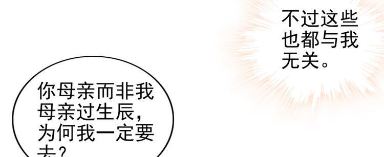 《甜心V5：BOSS宠之过急》漫画最新章节第33话 欲擒故纵也要有个限度免费下拉式在线观看章节第【31】张图片