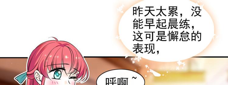 《甜心V5：BOSS宠之过急》漫画最新章节第33话 欲擒故纵也要有个限度免费下拉式在线观看章节第【4】张图片