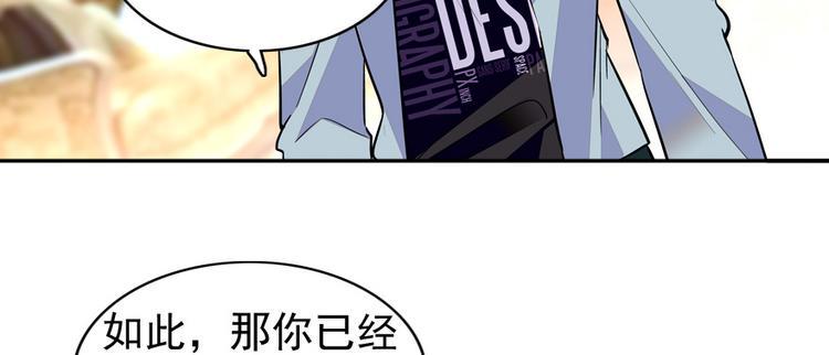 《甜心V5：BOSS宠之过急》漫画最新章节第33话 欲擒故纵也要有个限度免费下拉式在线观看章节第【41】张图片