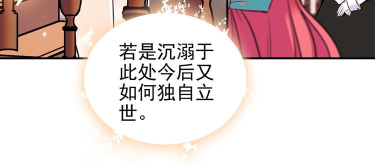 《甜心V5：BOSS宠之过急》漫画最新章节第33话 欲擒故纵也要有个限度免费下拉式在线观看章节第【7】张图片