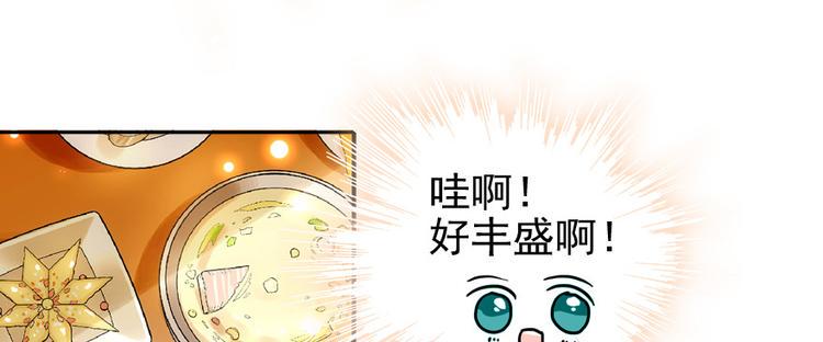 《甜心V5：BOSS宠之过急》漫画最新章节第33话 欲擒故纵也要有个限度免费下拉式在线观看章节第【8】张图片