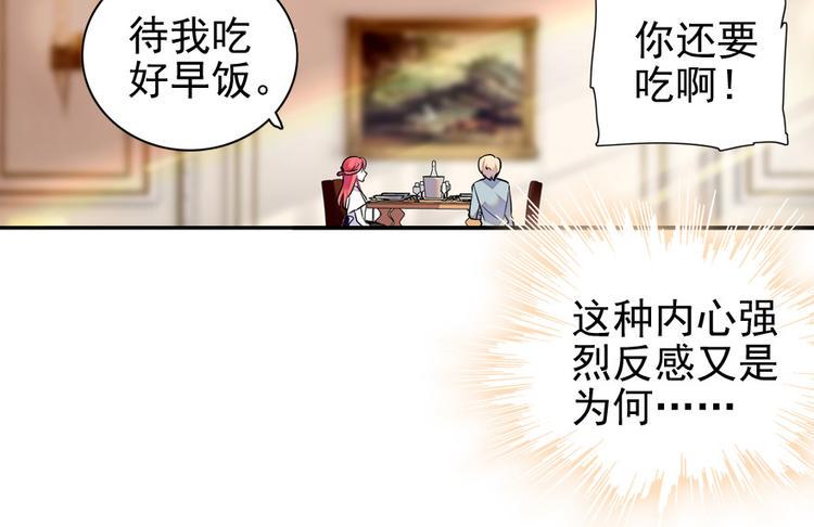 《甜心V5：BOSS宠之过急》漫画最新章节第34话 美女穿什么都好看免费下拉式在线观看章节第【11】张图片