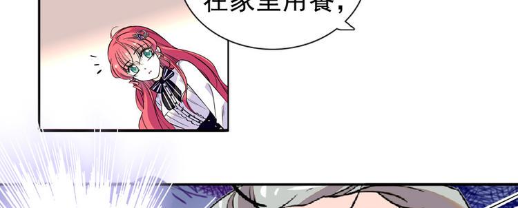 《甜心V5：BOSS宠之过急》漫画最新章节第34话 美女穿什么都好看免费下拉式在线观看章节第【18】张图片